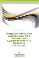 Nemetallicheskie Materialy Dlya Yuvelirno-Khudozhestvennykh Izdeliy 3847391089 Book Cover