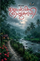 THULAVARSHAM PEYYUKAYAI???????? ??????????? GK Ameya Publications GVR (Malayalam Edition) B0HH24CKNL Book Cover