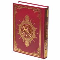 Al Quran Al Kareem Arabic Only Utmani Script (Medium Size) Red Color 1958318426 Book Cover
