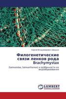 Filogeneticheskie svyazi lenkov roda Brachymystax: (Salmonidae, Salmoniformes) i osobennosti ikh vidoobrazovaniya 3848404893 Book Cover