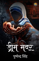 Dream mother 8196353510 Book Cover