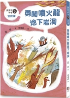 Mole's Hole Classroom 3 Adventure Lesson: Bravely Entering the Charizard's Underground Cave 626736500X Book Cover