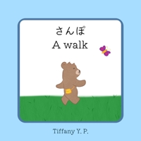 A Walk - Sanpo: Bilingual Children's Book in Japanese and English B09J7TYSXH Book Cover