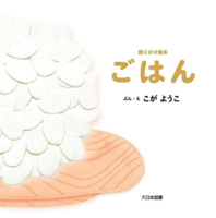 Eat (Japanese Edition) 4477035462 Book Cover
