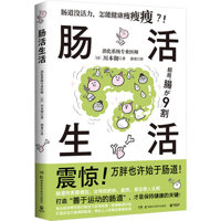 Living with Intestines 757102689X Book Cover