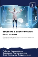 ???????? ? ????????????? ???? ?????? 6207703189 Book Cover