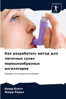 &#1050;&#1072;&#1082; &#1088;&#1072;&#1079;&#1088;&#1072;&#1073;&#1086;&#1090;&#1072;&#1090;&#1100; &#1084;&#1077;&#1090;&#1086;&#1076; &#1076;&#1083; 6203611964 Book Cover