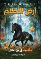 ??? ???????: ??? ??????? ?????? (??? ???????) (Arabic Edition) 911810178X Book Cover