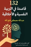 ??? ????? ?? ??????? ??????? ?????????? (Arabic Edition) 6338339367 Book Cover