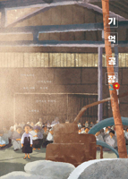 Memory Factory (Korean Edition) B0FFG8MXS7 Book Cover