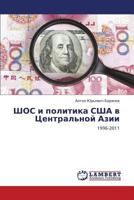 Shos I Politika Ssha V Tsentral'noy Azii 3848401789 Book Cover
