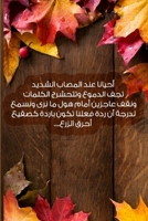ورقات خريف 1365763684 Book Cover