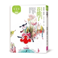 Chang Man-Chuan's Fantasy Classroom: The Flowers Bloom - The Story of Tang Xiaoshan from the Romance of the Mirror and Flowers (Chinese Edition) 6264063827 Book Cover