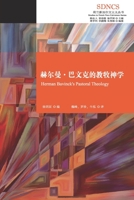 赫尔曼-巴文克的教牧神学: Herman Bavinck's Pastoral Theology ... 1913282198 Book Cover