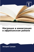 ???????? ? ?????????? ? ... (Russian Edition) 6207139402 Book Cover