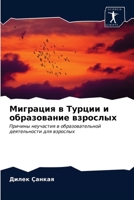 Миграция в Турции и образование взрослых: Причины неучастия в образовательной деятельности для взрослых 6203491640 Book Cover
