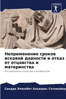 ???????????? ?????? ??????? ???????? ? ?т 6206454983 Book Cover