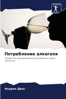 ??????????? ???????? (Russian Edition) 6207761596 Book Cover