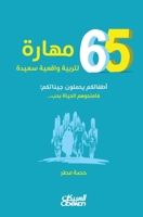 ?? ????? ?????? ?????? ????? ... Your Children Carry Your Genes; Give Them Life with a Father's Love (Arabic Edition) 6035094163 Book Cover