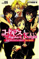 Code Geass - Lelouch of the Rebellion - Knight: Official Comic Anthology - For Girls, Vol. 5 1604962232 Book Cover