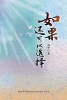 To Choose Again 1683721772 Book Cover