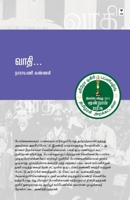 Vaadhi (Tamil Edition) 9391748473 Book Cover