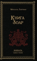 ????? ???? (Russian Edition) 1772281603 Book Cover