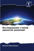 ???????????? ?????? ???????? ??????? 6207211049 Book Cover