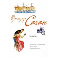 Pribluda 5699436901 Book Cover