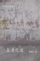 ???? (Chinese Edition) 1998496465 Book Cover