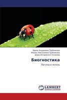 Biognostika: Logika i zhizn' 365922913X Book Cover