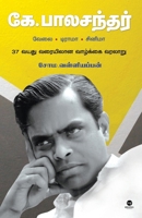 K.Balachandar (Tamil Edition) 9395222352 Book Cover