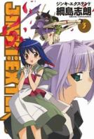 Jinki: Extend Volume 3 (Jinki: Extend) 1413901085 Book Cover