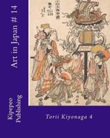 Art in Japan # 14: Torii Kiyonaga 4 1547024682 Book Cover