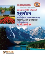 Bhugol (Marathi Edition) 938397141X Book Cover