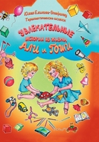 Анёл 9852301586 Book Cover