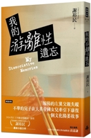 My Dissociative Memories 6263968745 Book Cover