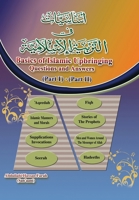 Basics of Islamic Upbringing : questions & Answers - Part 1 9776241778 Book Cover