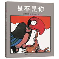 Is That You 7513345406 Book Cover