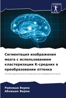 ??????????? ??????????? ????? ? ?????????????? ????????????? K-??????? ? ?????????????? ???????: ??????????? ????????-??????????? ??????????? ????? (Russian Edition) B0CK3HNRFZ Book Cover