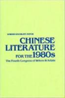 Writers and Artists in the People's Republic of China 0873322088 Book Cover