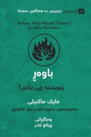 Believe (Kurdish): What Should I Know? (First Steps (Kurdish)) 1958168505 Book Cover