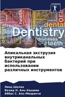 ?????????? ????????? ??????????????? ??& 6207164423 Book Cover