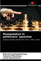 Manipulation in politicians' speeches: Analysis of public speeches of V. Putin, T. Blair, J. Bush 6203315257 Book Cover