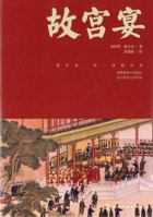 故宫宴 The Feast in the Forbidden City 7122376672 Book Cover