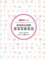 The core cerebral sickness convalesces through care recipe(the delicacies world no 1 Ji) (Chinese edidion) Pinyin: xin nao xue guan ji bing tiao yang shi pu ( mei shi tian xia di yi ji ) 7229058937 Book Cover