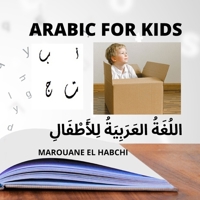 Arabic for Kids: اللُغَةُ العَرَبِيَةُ لِلأَطْفَالِ B09GXK11ZK Book Cover