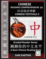 Chinese Reading Comprehension 14: Chinese Festivals 2, Mandarin Test Series, Easy Lessons, Questions, Answers, Teach Yourself Independently (Simplifie B0BPK15DPV Book Cover