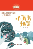 ????? (Chinese Edition) 7514381090 Book Cover