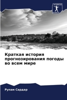 ??????? ??????? ... ? (Russian Edition) 6207880838 Book Cover